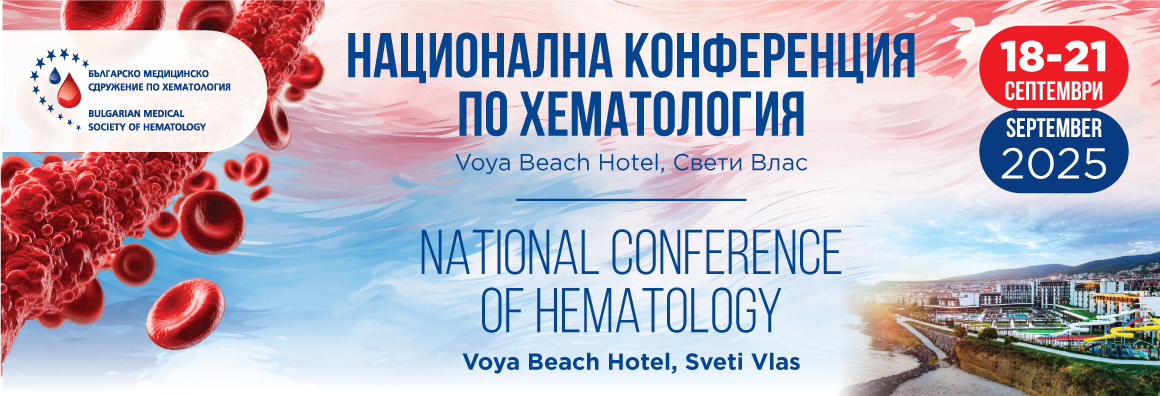 NATIONAL CONFERENCE OF HEMATOLOGY NATIONAL CONFERENCE OF HEMATOLOGY (header)